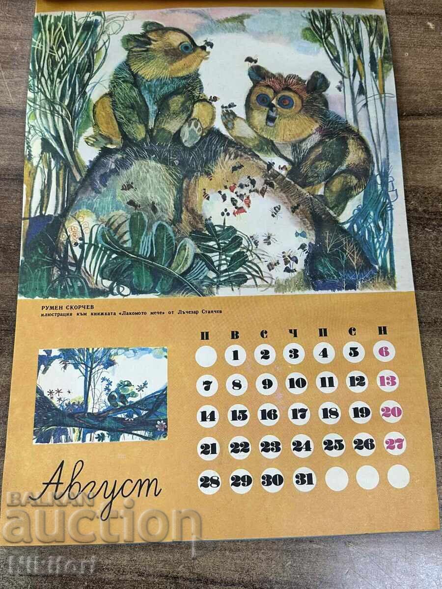 Calendar pentru copii 1978, Artist bulgar - 6 Calendar pentru copii 1978, Artist bulgar - 6
