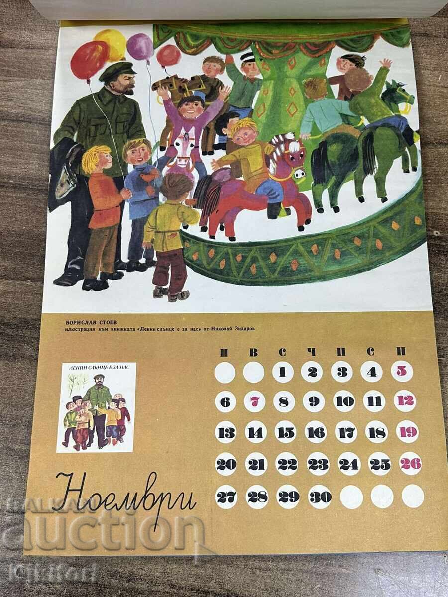 Παιδικό Ημερολόγιο 1978 Έτους Βούλγαρος Καλλιτέχνης - 7