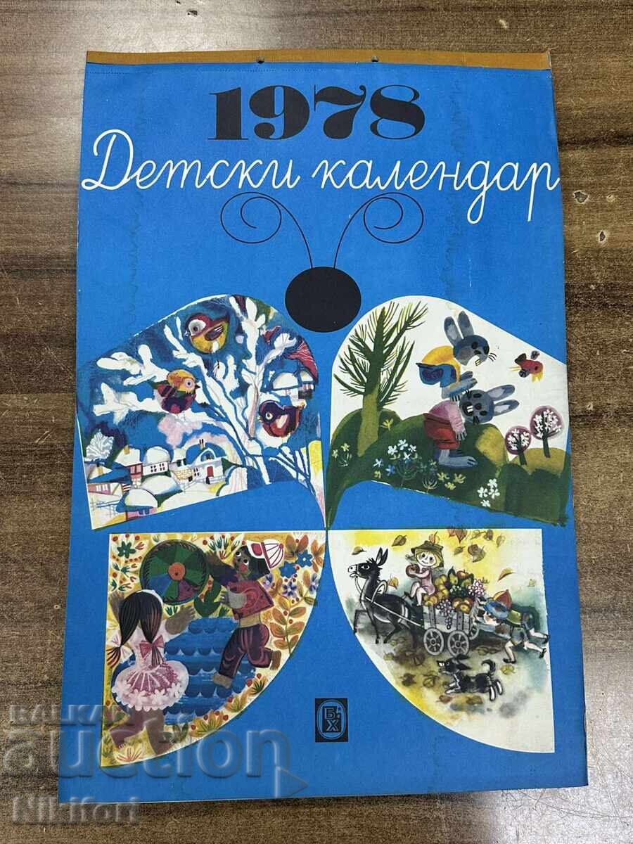 Παιδικό Ημερολόγιο 1978 Έτους Βούλγαρος Καλλιτέχνης