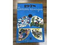 Calendar pentru copii 1978, Artist bulgar