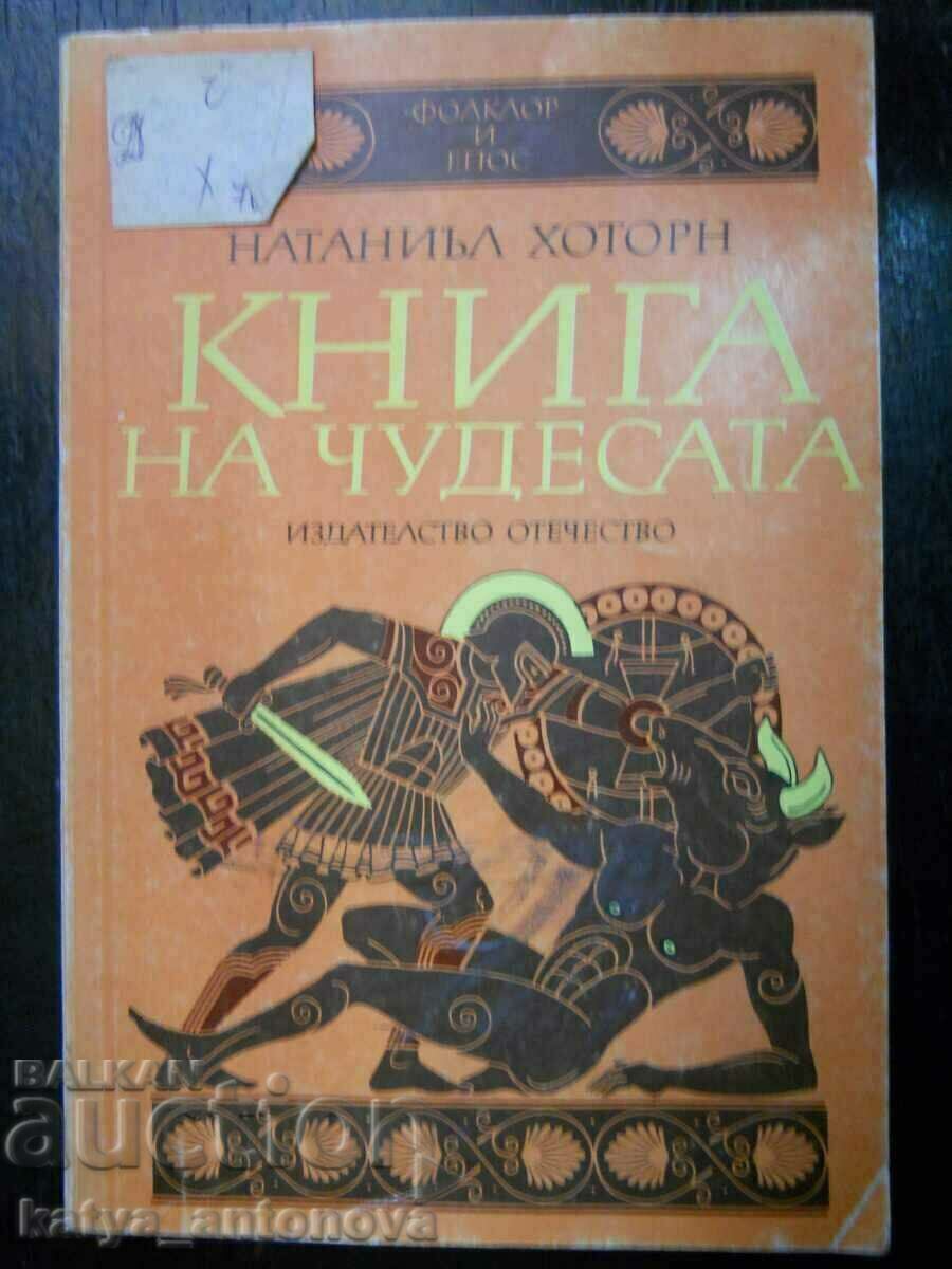 Натаниъл Хоторн "Книга на чудесата"
