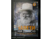 Петър Дънов "Вечните завети на Дънов" том 7