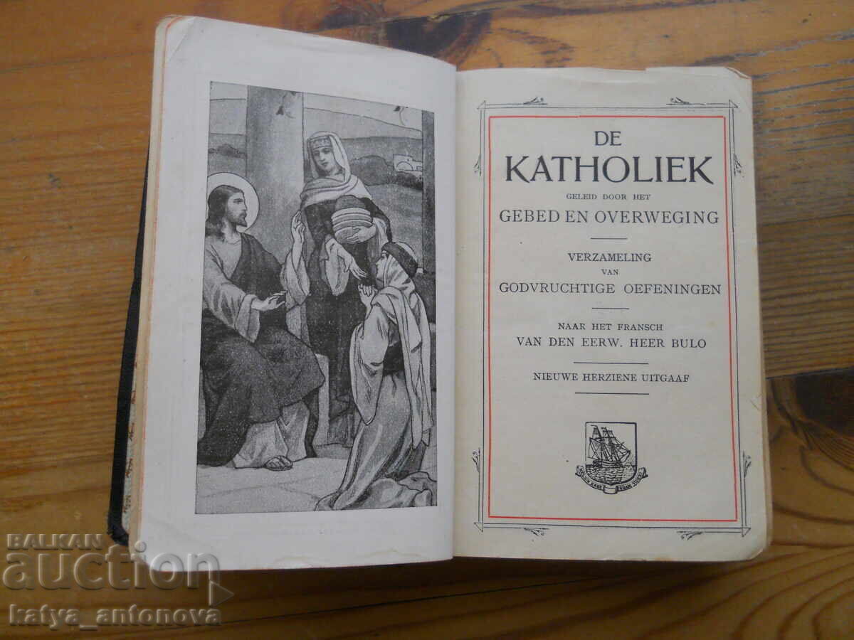 Mica Biblie catolică din 1917 cu preț 45.00 BGN | € 23.01 Mica Biblie catolică din 1917 cu preț 45.00 BGN | € 23.01