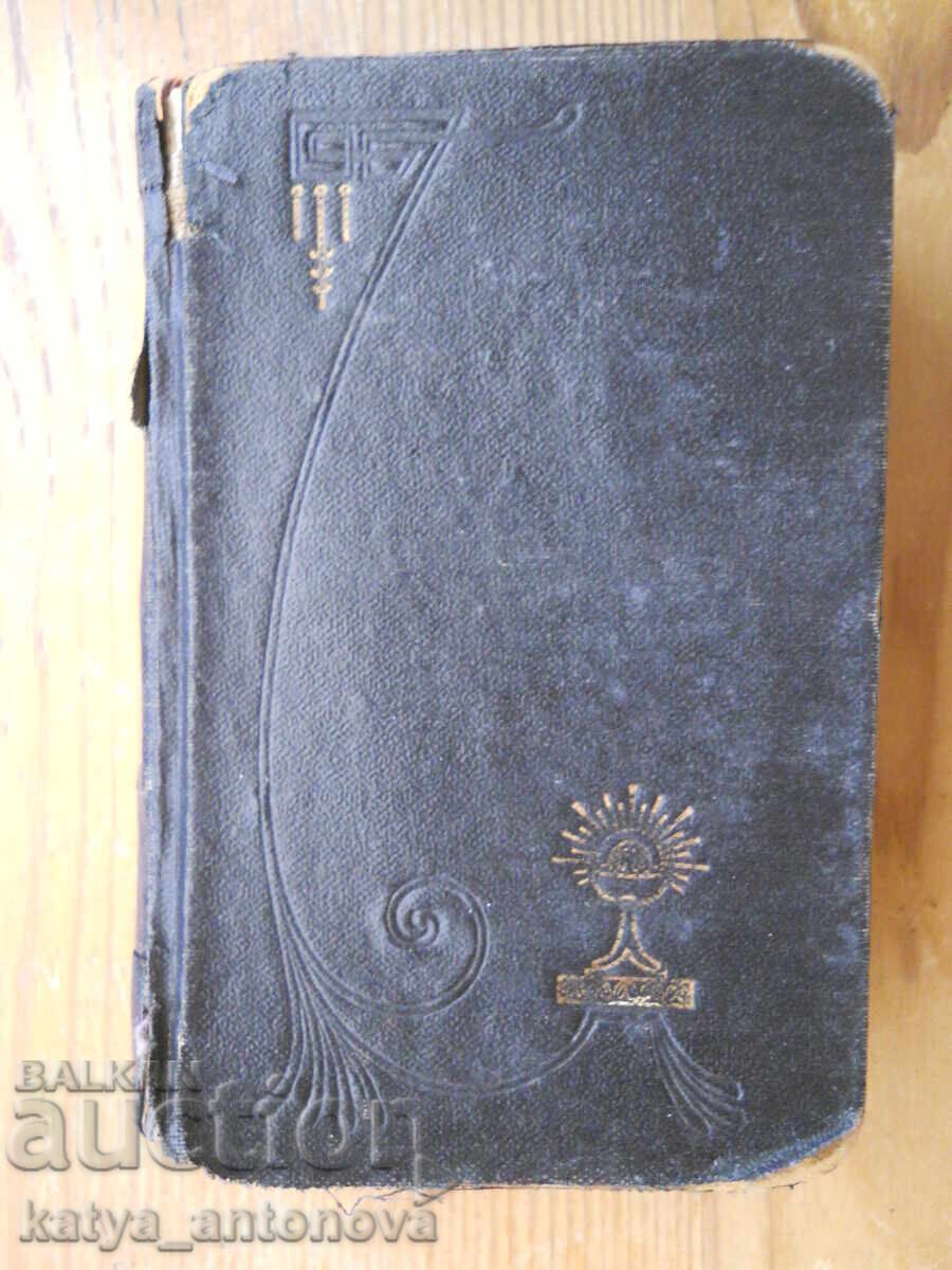 Mica Biblie catolică din 1917 Mica Biblie catolică din 1917
