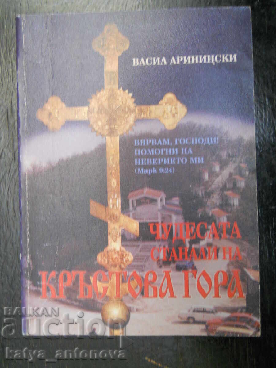 Βασίλ Αρινίνσκι "Τα Θαύματα που συνέβησαν στο Κράστοβα Γκόρα" Βασίλ Αρινίνσκι "Τα Θαύματα που συνέβησαν στο Κράστοβα Γκόρα"