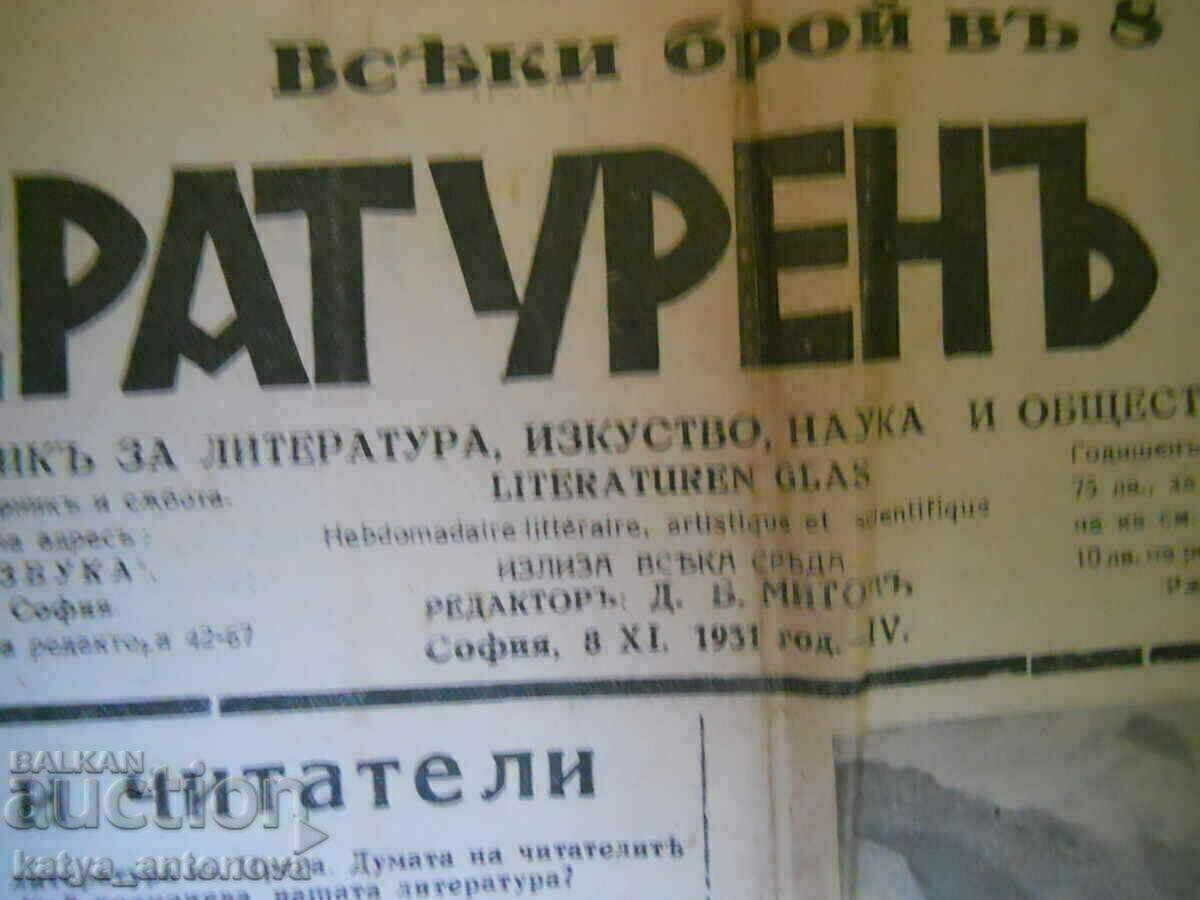 Аукцион в-к "Литературен гласъ" - бр.128 / 08. 11.1931 г