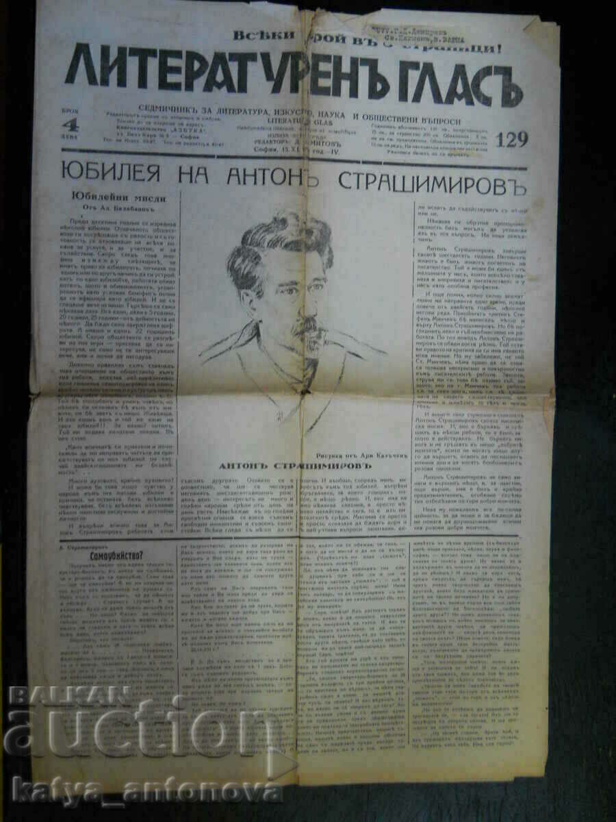 Εφημερίδα Λογοτεχνική Φωνή - τεύχος 129/15. 11.1931