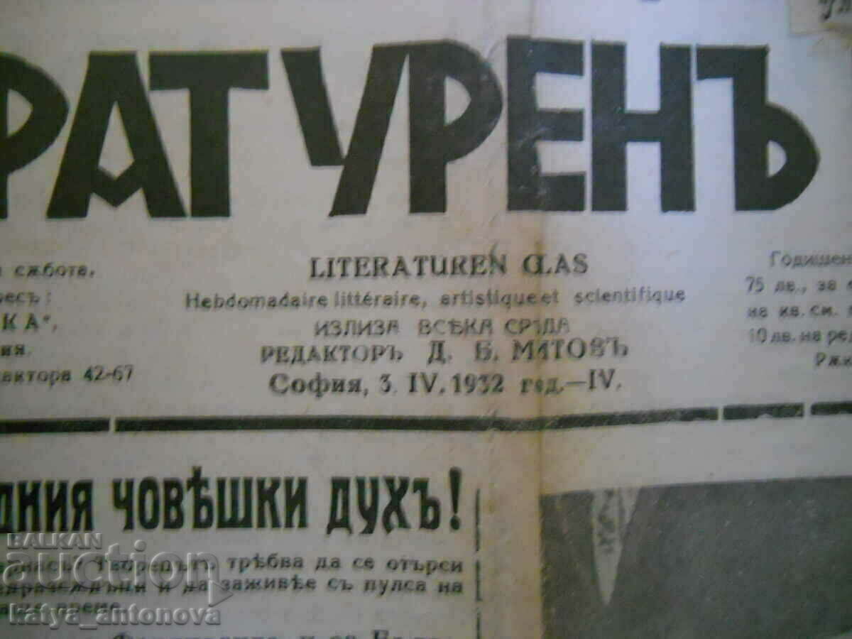 Δημοπρασία «Λογοτεχνική Φωνή» - αρ.149 / 03. 04.1932