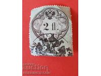 AUSTRIA - REVENUE STAMPS - REVENUE STAMP - 2 Florin - 2