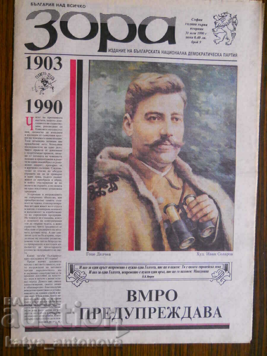 z-l "Zora" - nr. 9 / an. I / 31.07.1990 g