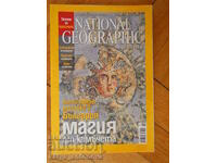 revista „National geographic” numărul 1/2008