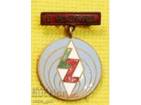 Semn de piept, insignă Bulgaria