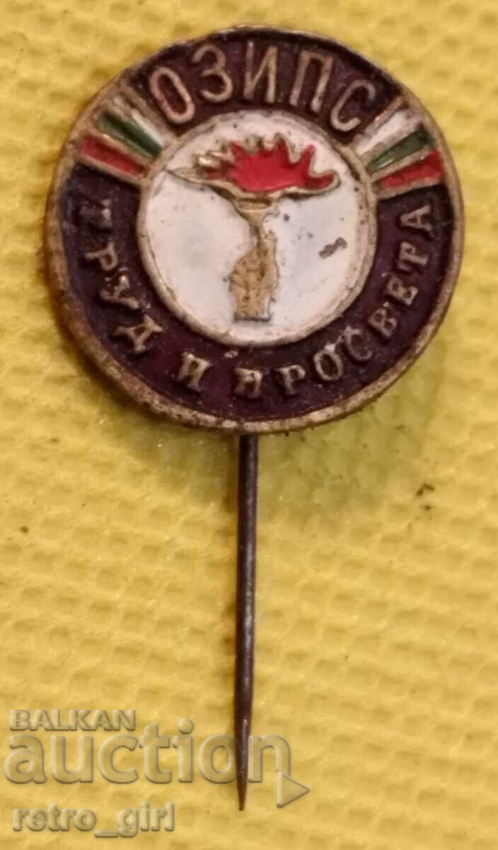 Breast badge, Bulgaria badge