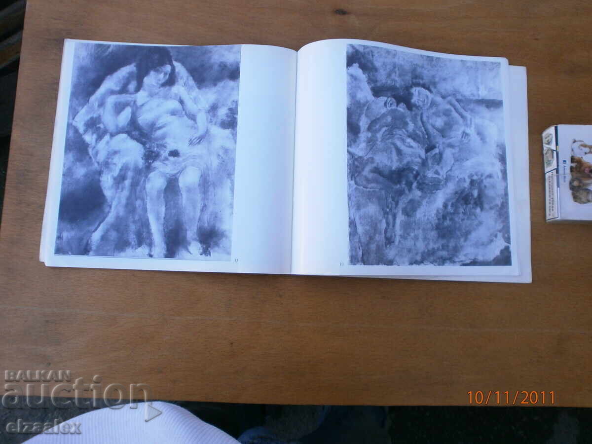 Жул Паскин 1975 г СБХ - 7 Жул Паскин 1975 г СБХ - 7