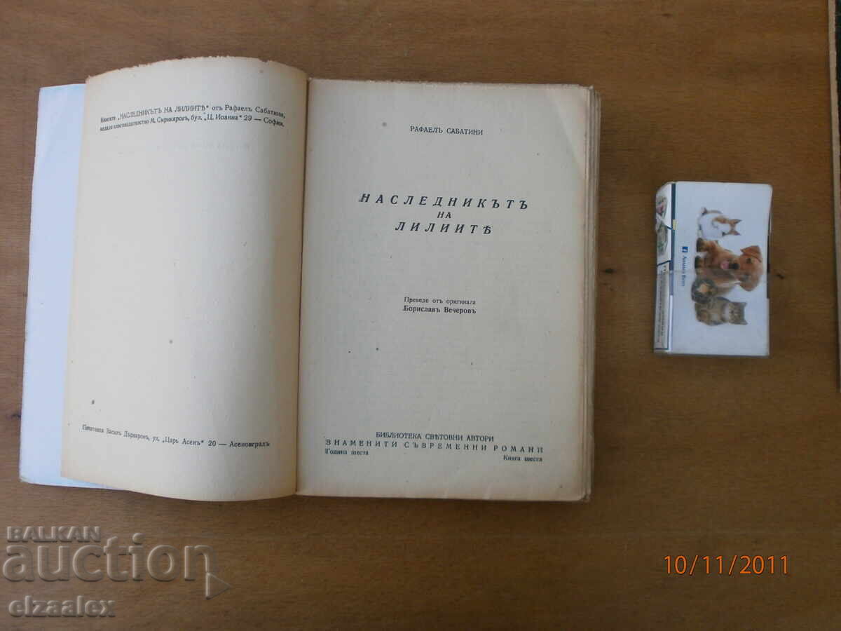 The Heir of Lilies Rafael Sabatini with price 5.00 BGN | € 2.56