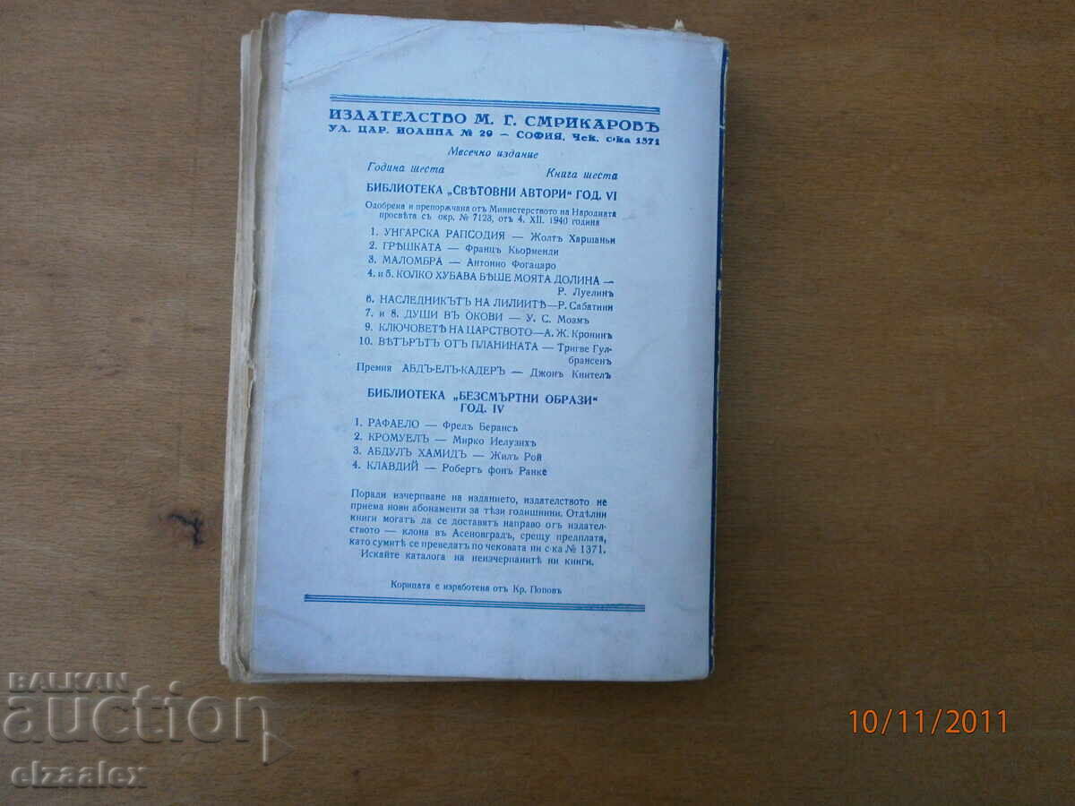 The Heir of Lilies Rafael Sabatini - 5