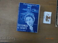 Ο Κληρονόμος των Κρίνων Ραφαέλ Σαμπατίνι