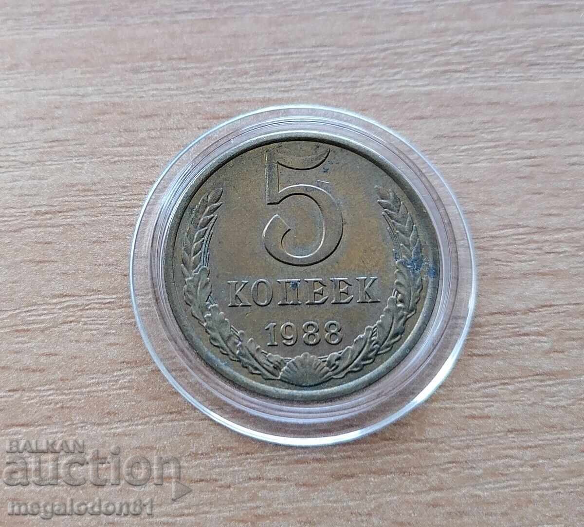 Σοβιετική Ένωση - 5 kopeĭki 1988g Σοβιετική Ένωση - 5 kopeĭki 1988g