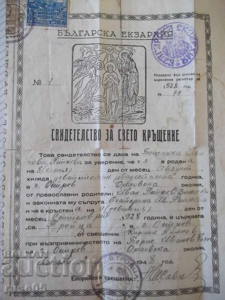 Certificat de botez "Nr. 74 - 1928" cu preț 20.00 BGN | € 10.23