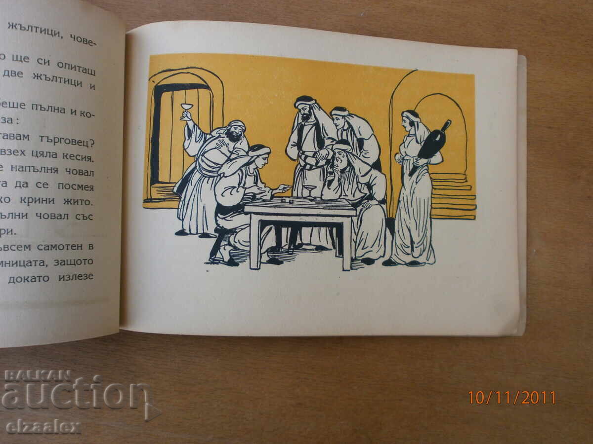 Fiul risipitor S. Stanev Pictor Vadim Lazarkevich - 6