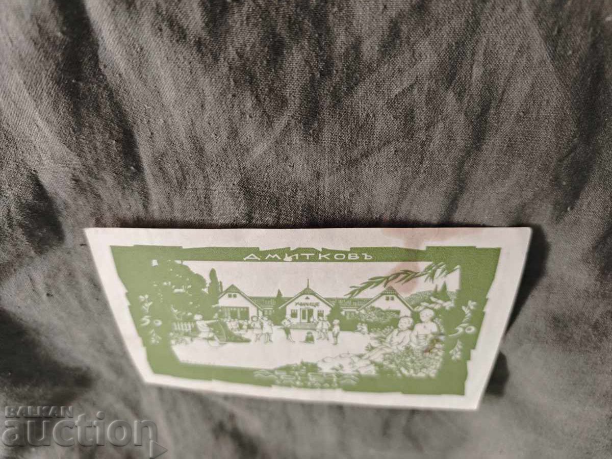 50 leva Vasil Levski - παιδικό νόμισμα με τιμή 600.00 BGN | € 306.78