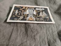 50 Leva Vasil Levski - Children's Coin