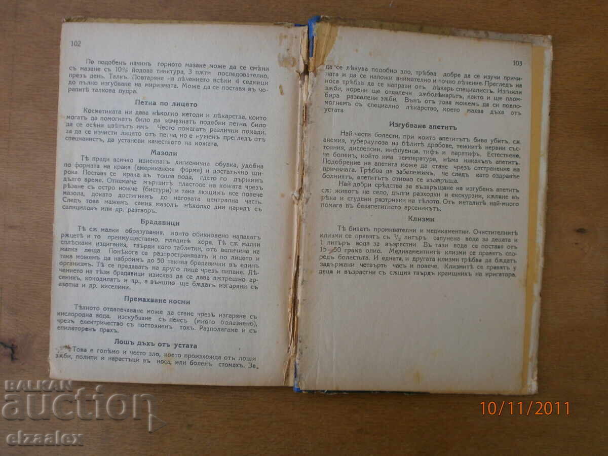 General Practitioner Dr. Iv. Maleev - 5