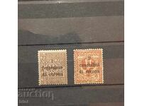 Italian Occupation Zone WWI 1919 Regular