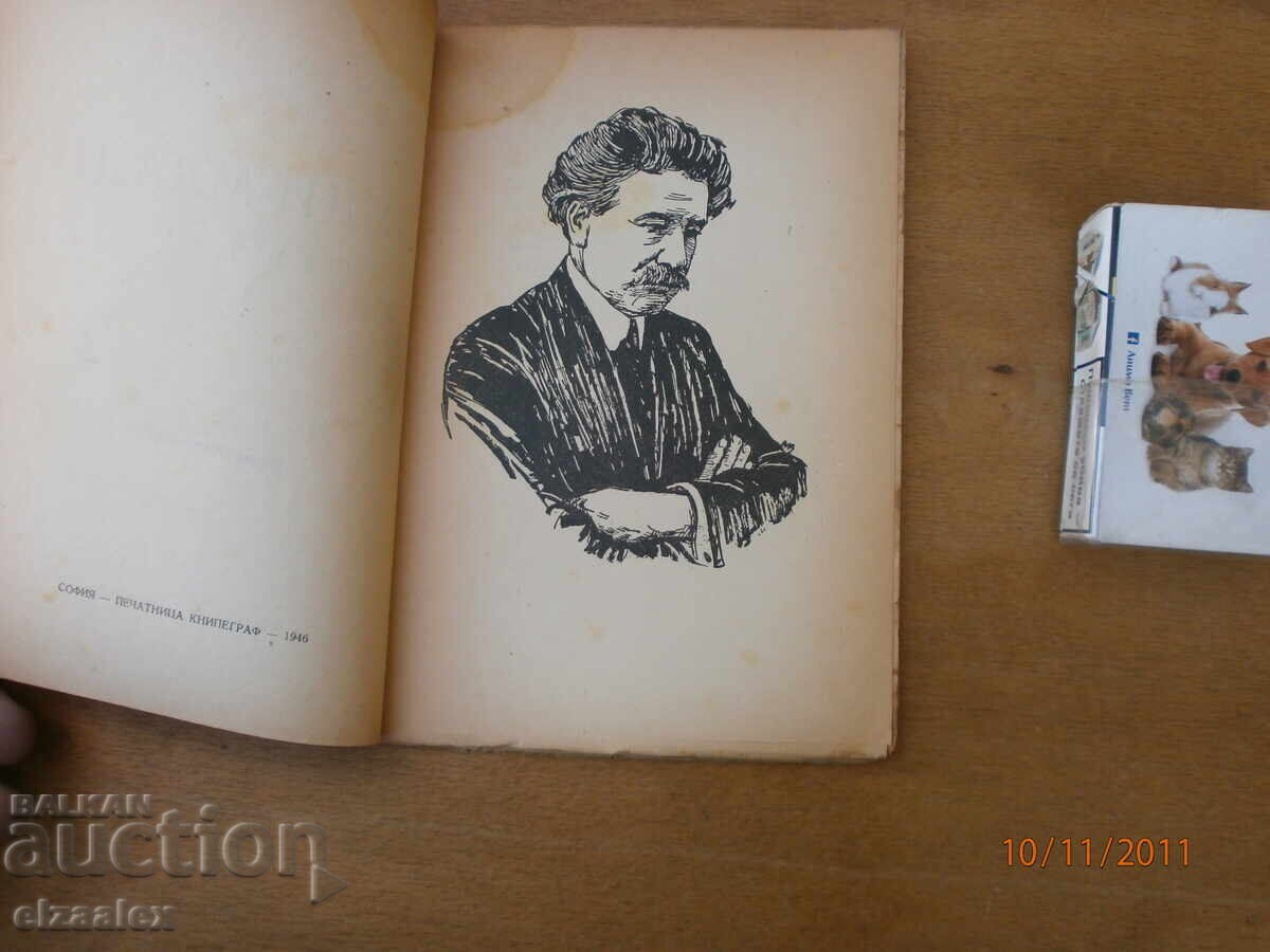 Auction  Crazy Young Tsanko Tserkovski