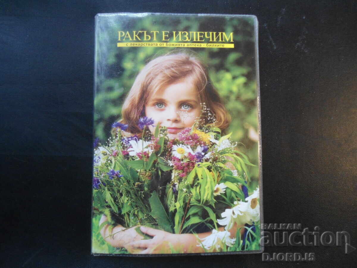 Cancer is curable with the medicines from God's pharmacy - herbs Cancer is curable with the medicines from God's pharmacy - herbs