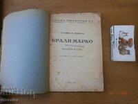 Krali Marko Stoyan M. Popov Chicho Stoyan 1930 g