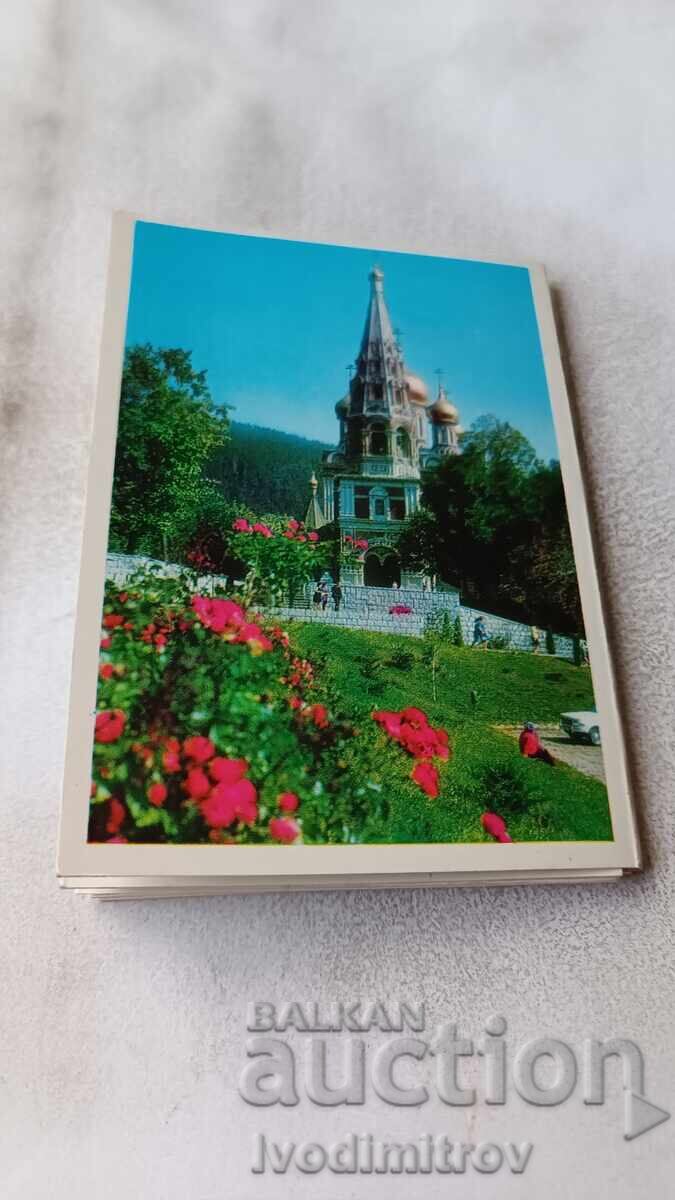 Δημοπρασία Τετράδιο με μίνι καρτ ποστάλ του Μνημείου της Σίπκα 1973 Δημοπρασία Τετράδιο με μίνι καρτ ποστάλ του Μνημείου της Σίπκα 1973