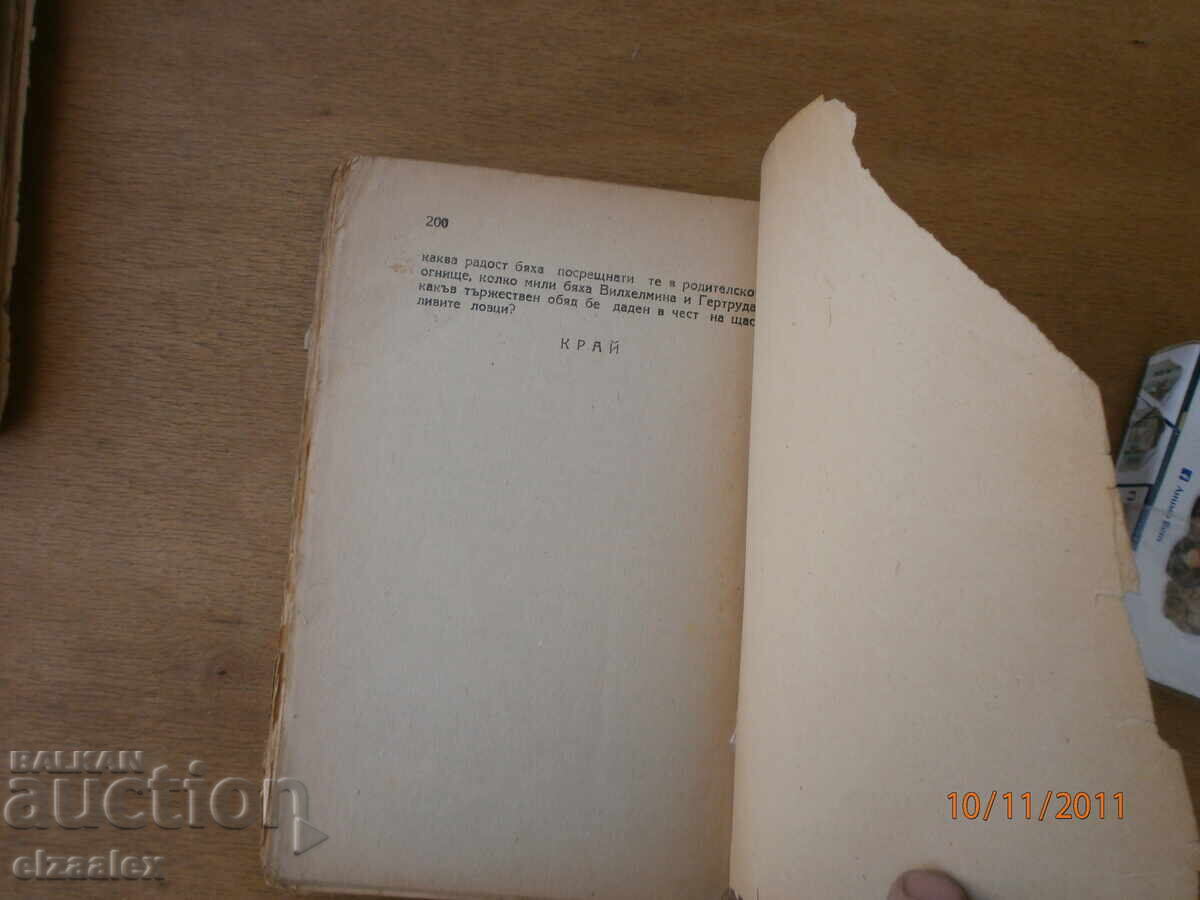 Παράδοση Οι περιπέτειες του νεαρού Μάιν Ριντ Παράδοση Οι περιπέτειες του νεαρού Μάιν Ριντ