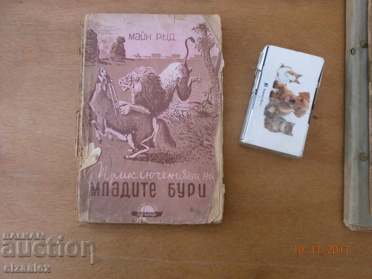 Οι περιπέτειες του νεαρού Μάιν Ριντ Οι περιπέτειες του νεαρού Μάιν Ριντ