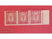 БЪЛГАРИЯ МАРКА - ФОНД ЛЕКАРСКА ВЗАИМОПОМОЩ 3х 5 Лева - 2 вид