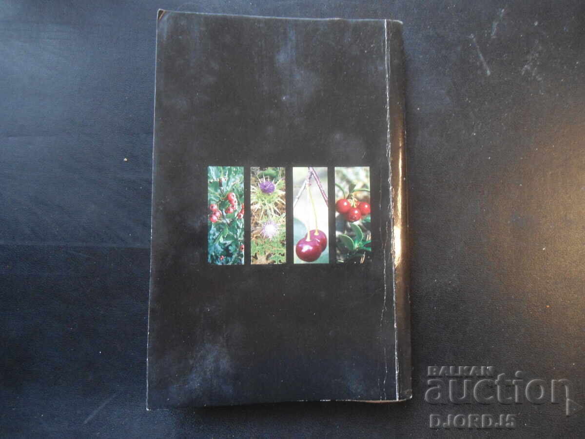 The best herbal recipes of Bulgaria 2 - 7