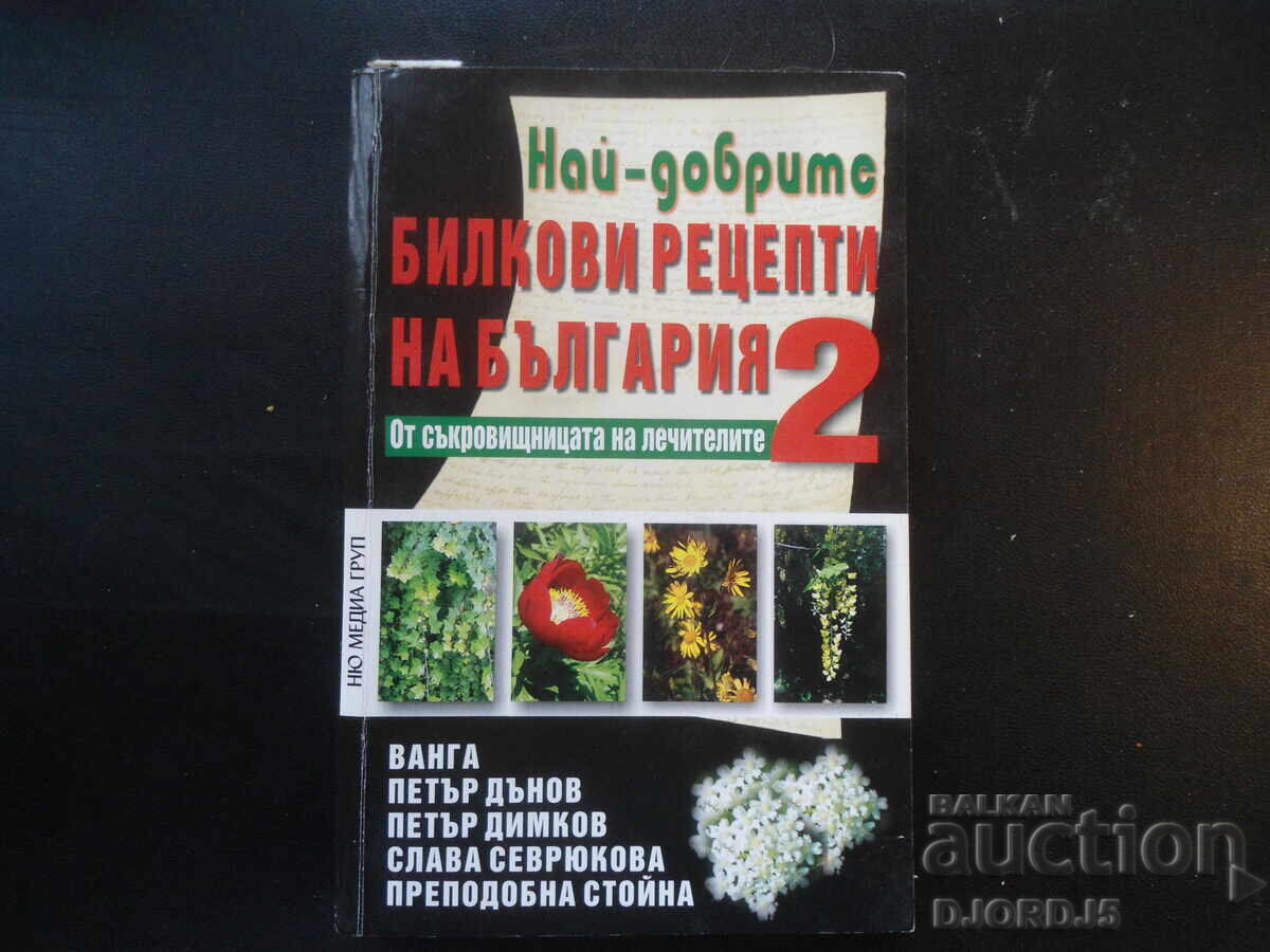 The best herbal recipes of Bulgaria 2