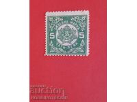 ΒΟΥΛΓΑΡΙΑ ΣΦΡΑΓΙΔΑ ΔΙΚΑΣΤΙΚΗ - 5 Λεβα - 1938 - οδοντωτή ανοιχτόχρωμη