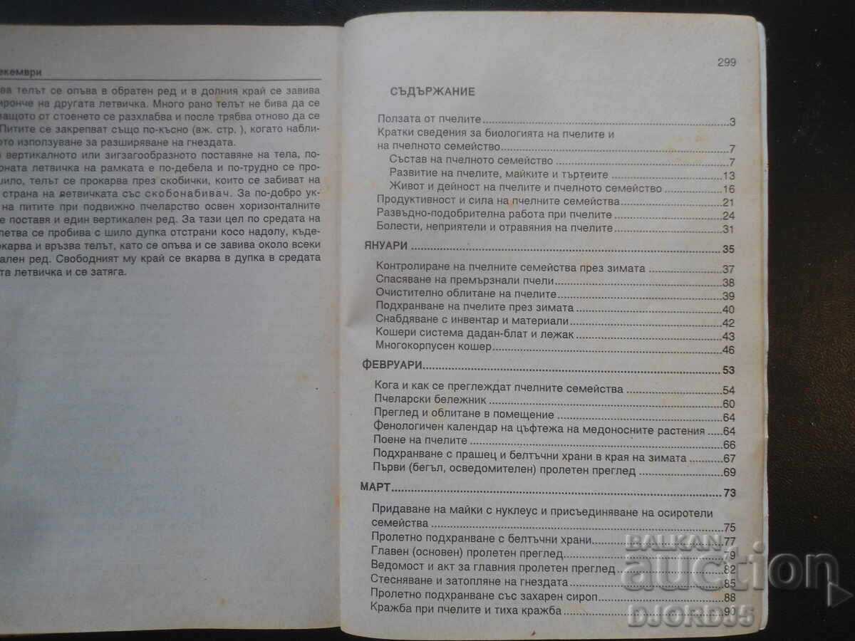 Delivery of Beekeeping calendar guide Delivery of Beekeeping calendar guide