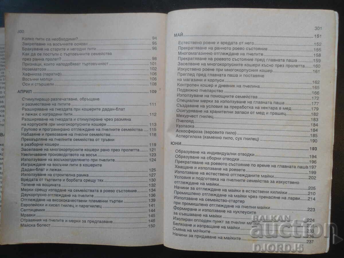 Beekeeping calendar guide - 5 Beekeeping calendar guide - 5