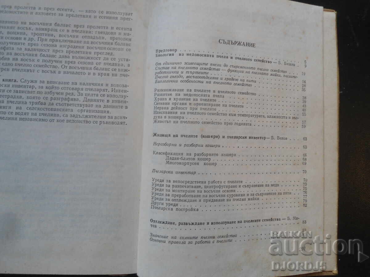 Delivery of Practical beekeeping