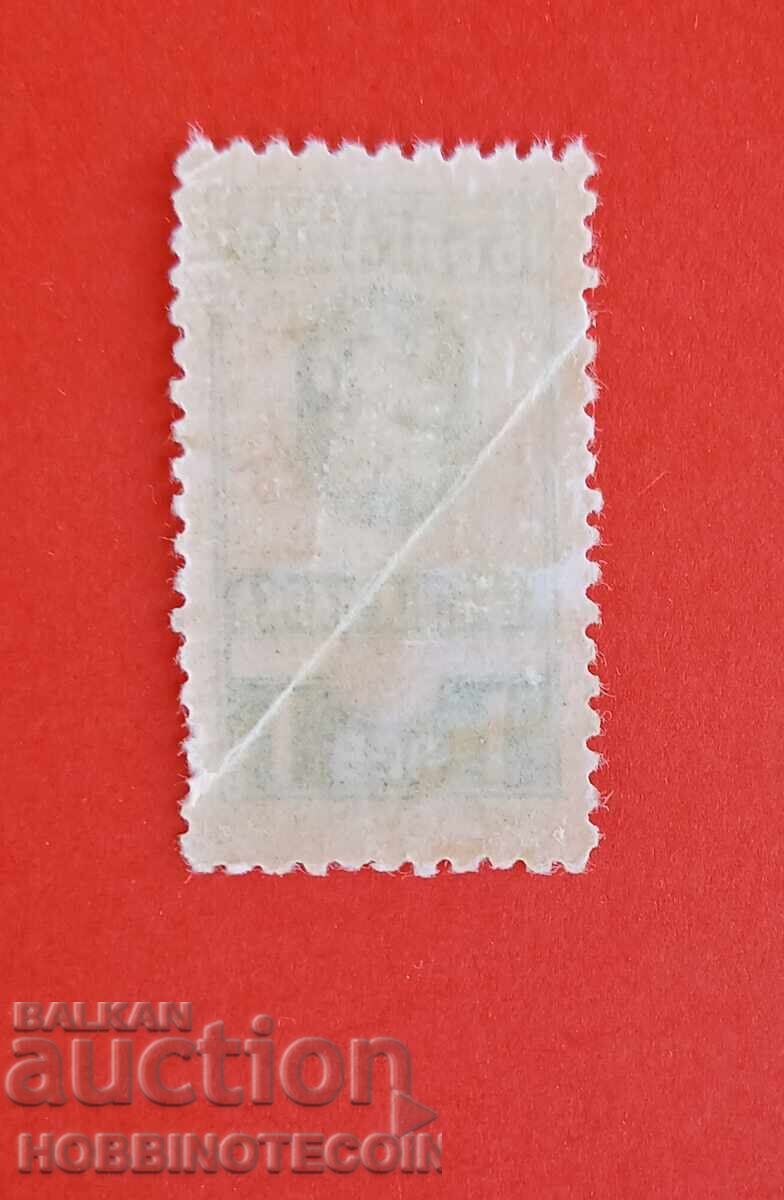 N R BŬLGARIYA - ΓΡΑΜΜΑΤΟΣΗΜΑ - 1 ΛΕΒ με κόλλα - 1945 - 2 με τιμή 0.99 BGN | € 0.51 N R BŬLGARIYA - ΓΡΑΜΜΑΤΟΣΗΜΑ - 1 ΛΕΒ με κόλλα - 1945 - 2 με τιμή 0.99 BGN | € 0.51