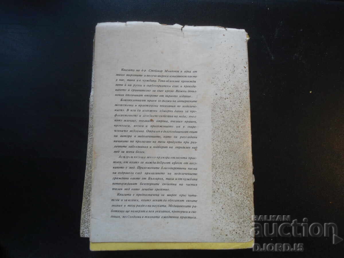 Honey and honey treatment, Stoimir Mladenov - 7