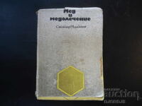 Miere și tratament cu miere, Stoimir Mladenov