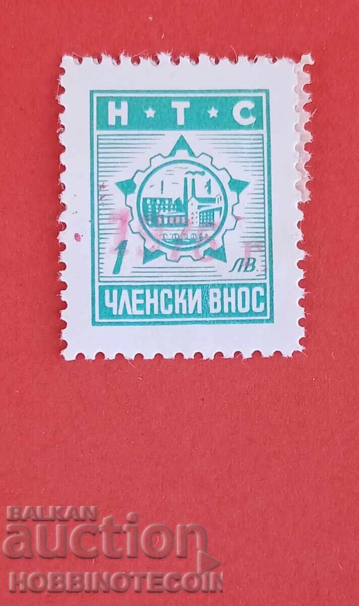 BULGARIA MARK FUND NTS 1 Leva MEMBERSHIP FEE - 2