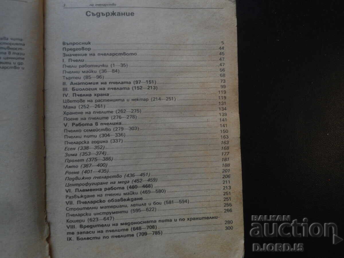 Licitație 1001 întrebări și răspunsuri despre apicultură, Vojtech Krizan