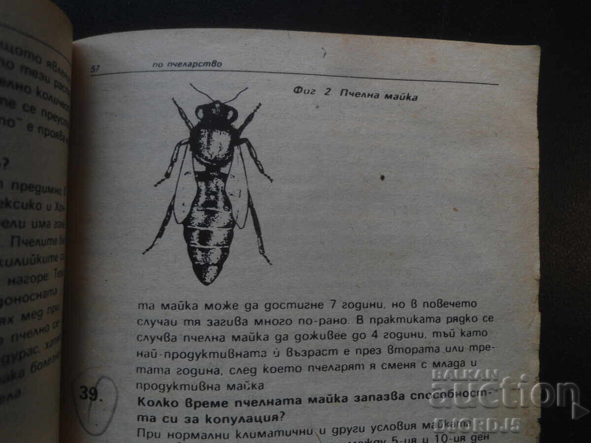 1001 întrebări și răspunsuri despre apicultură, Vojtech Krizan - 6