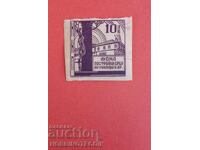 БЪЛГАРИЯ МАРКА ФОНД ПОСТРОЙКИ СРЕДНИ УЧИЛИЩА 10 Лева 2