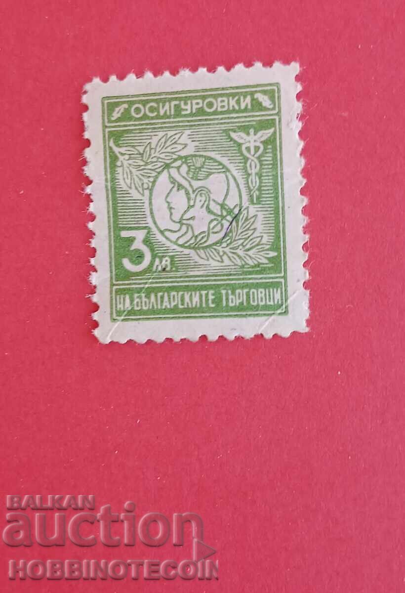 BULGARIA MARCA FOND ASIGURĂRI TÂRBOVȚI 3 Leva BULGARIA MARCA FOND ASIGURĂRI TÂRBOVȚI 3 Leva