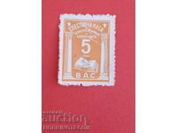 BULGARIA MARK HIGH LAWYER COUNCIL SAVINGS BANK 5 Leva